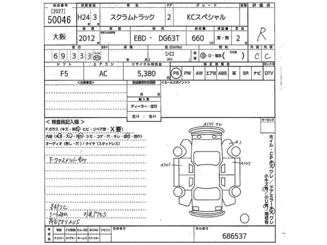 Mazda SCRUM TRUCK 2012 6993809-2