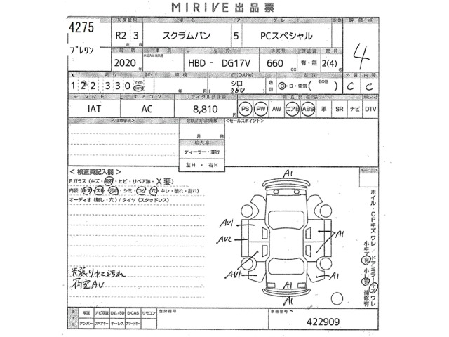 Mazda SCRUM VAN 2020 7002478-2
