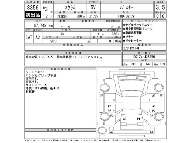 Mazda SCRUM VAN 2021 7002482-2
