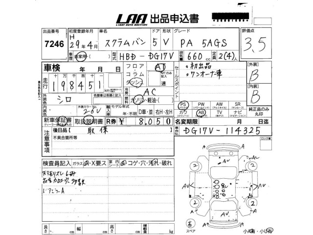 Mazda SCRUM VAN 2017 7002483-2
