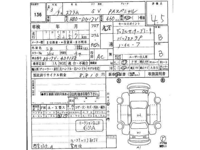 Mazda SCRUM VAN 2021 7002488-10