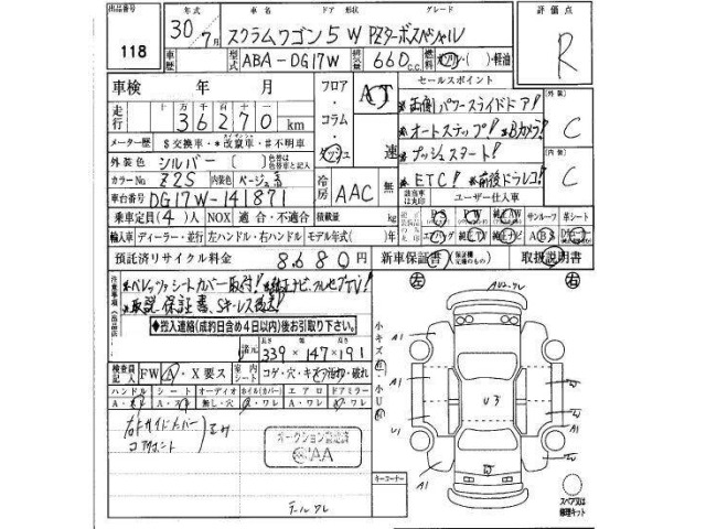 Mazda SCRUM WAGON 2018 6991969-5