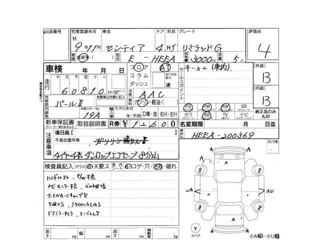 Mazda SENTIA 1997 6991092-3