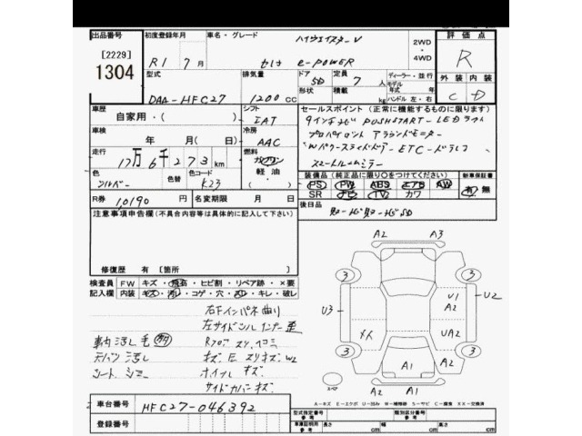 Nissan SERENA 2019 6978593-2