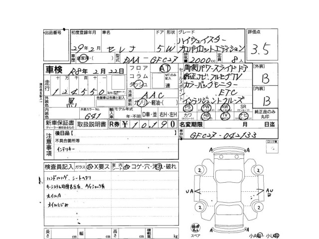 Nissan SERENA 2017 6978803-3