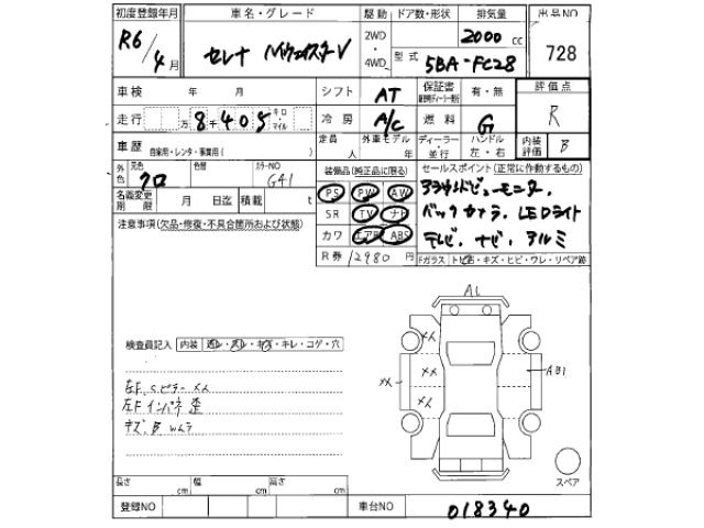 Nissan SERENA 2024 6978886-2