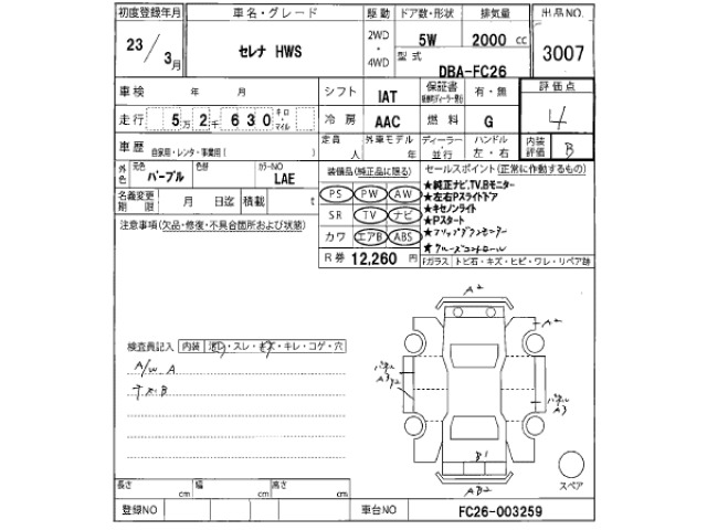 Nissan SERENA 2011 6978934-2