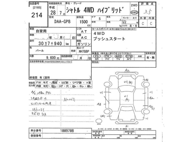 Honda SHUTTLE 2016 6994864-2