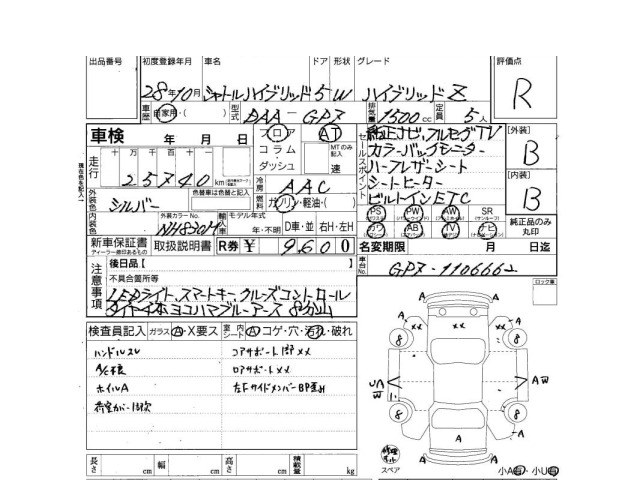 Honda SHUTTLE 2016 6994984-3