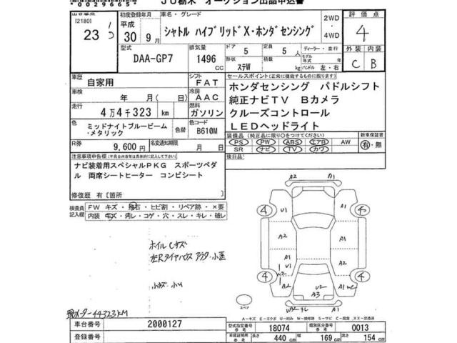 Honda SHUTTLE 2018 6995541-2
