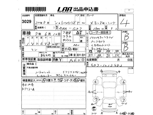 Honda SHUTTLE 2018 6995576-2