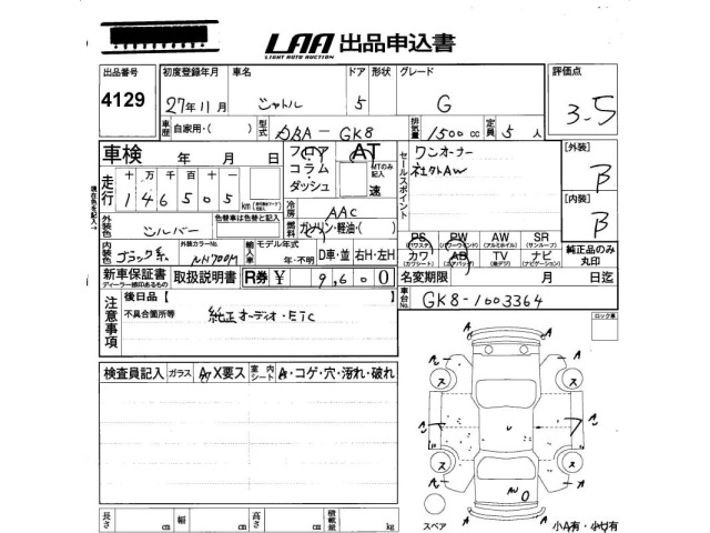 Honda SHUTTLE 2015 6995591-2