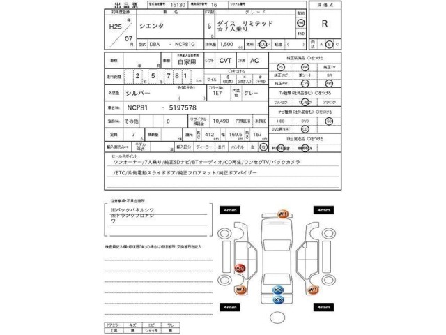 Toyota SIENTA 2013 6973333-3