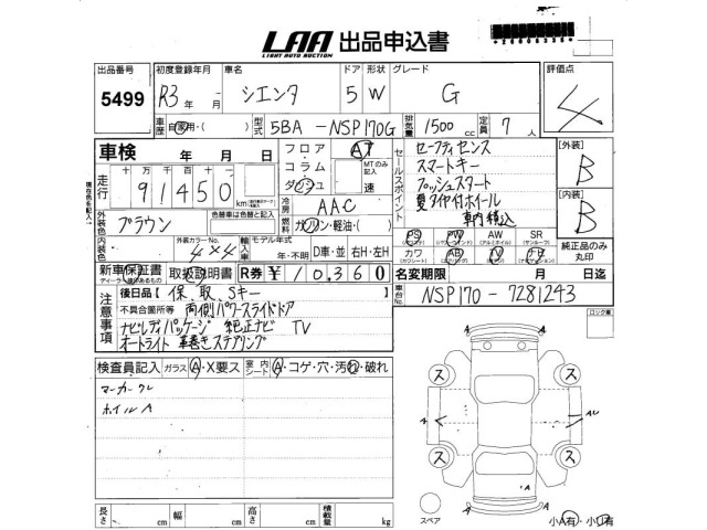 Toyota SIENTA 2021 6973357-2
