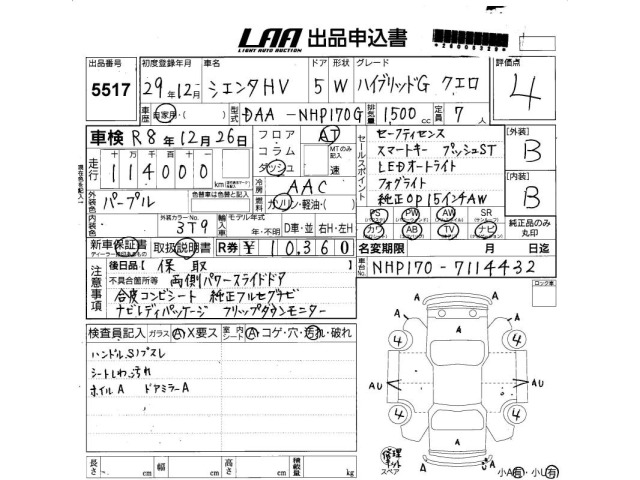 Toyota SIENTA 2017 6973358-2