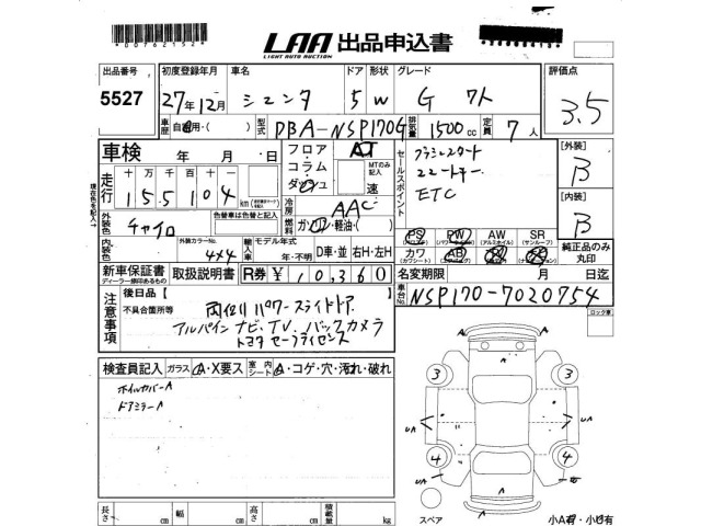 Toyota SIENTA 2015 6973359-2