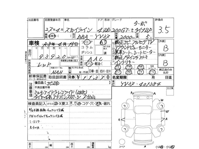 Nissan SKYLINE 2015 6981843-3