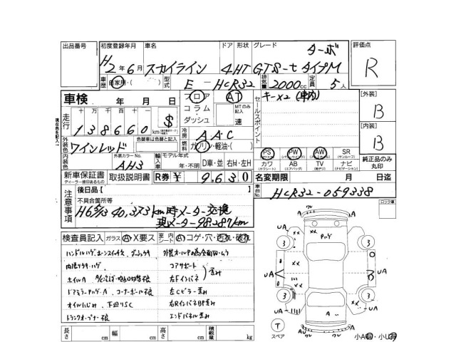 Nissan SKYLINE 1990 6981848-3