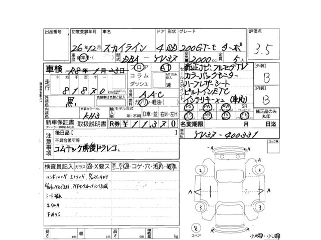 Nissan SKYLINE 2014 6981856-3