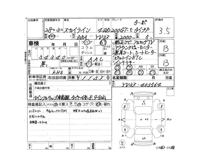 Nissan SKYLINE 2016 6981857-3