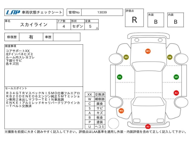 Nissan SKYLINE 2000 6981879-3