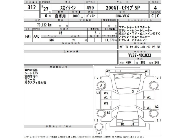 Nissan SKYLINE 2015 6982202-2