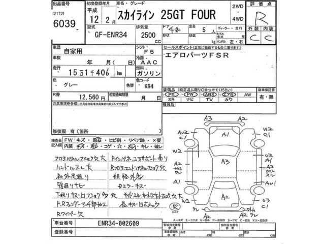 Nissan SKYLINE 2000 6982212-2