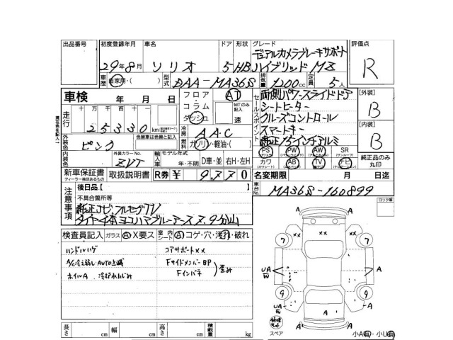 Suzuki SOLIO 2017 6991460-3