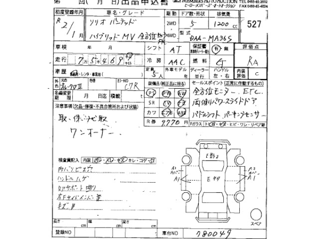 Suzuki SOLIO 2020 6991478-2