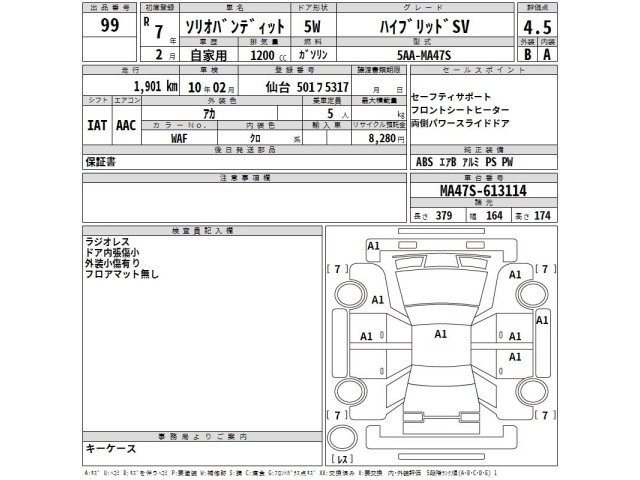 Suzuki SOLIO 2025 6992331-2