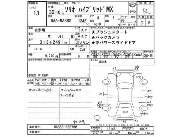 Suzuki SOLIO 2018 6992335-2