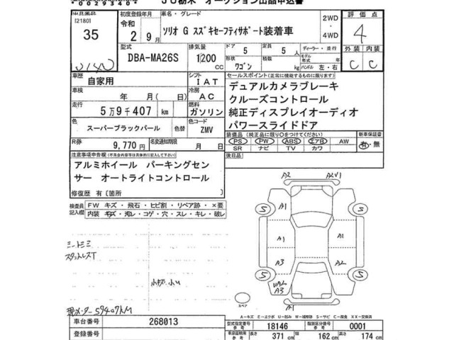 Suzuki SOLIO 2020 6992340-2