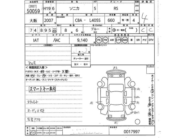 Daihatsu SONICA 2007 7001289-2