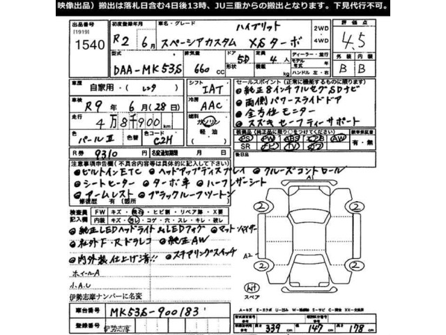 Suzuki SPACIA 2020 6991207-2