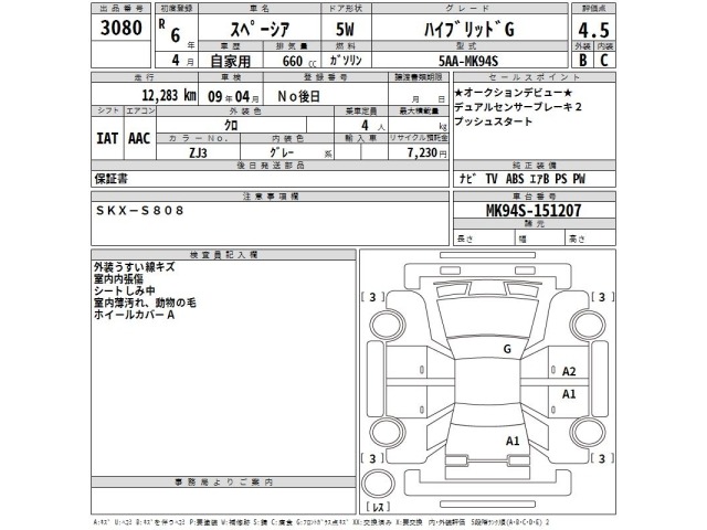 Suzuki SPACIA 2024 6991319-2