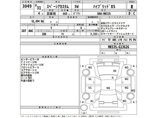 Suzuki SPACIA 2019 6991339-2