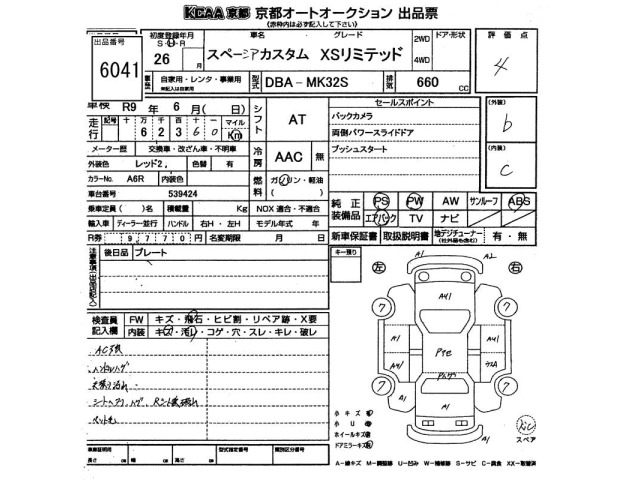 Suzuki SPACIA 2014 6991391-2