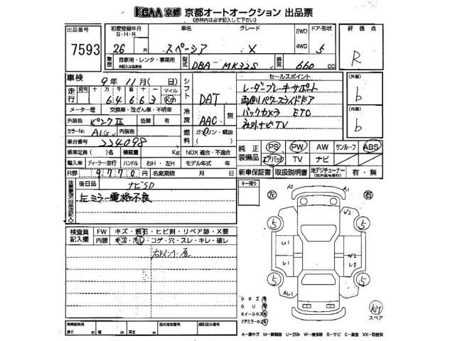 Suzuki SPACIA 2014 6991393-2