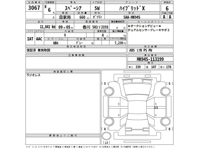 Suzuki SPACIA 2024 6991412-2