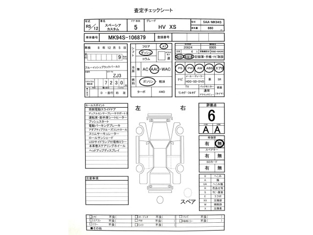 Suzuki SPACIA 2023 6991422-3