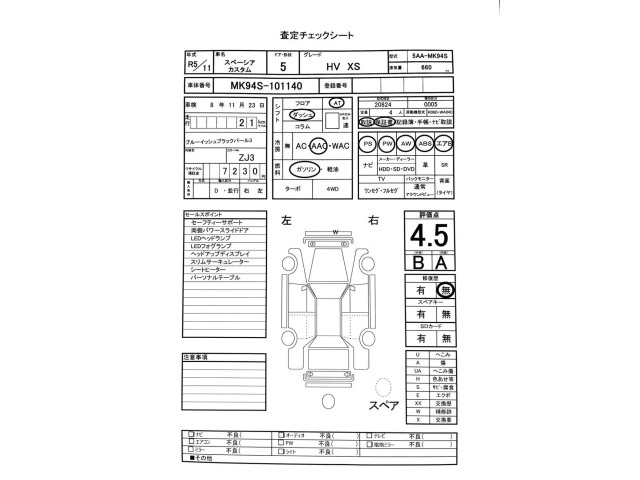 Suzuki SPACIA 2023 6991440-3