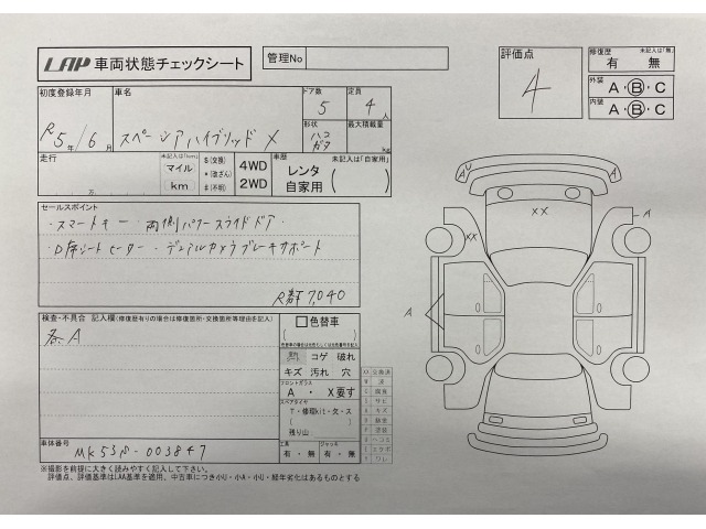 Suzuki SPACIA 2023 6991447-3
