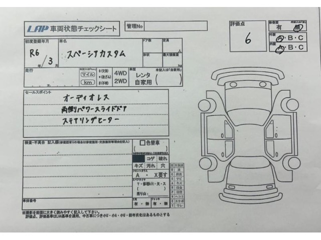 Suzuki SPACIA 2024 6991472-3
