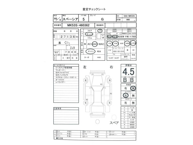 Suzuki SPACIA 2023 6991548-3