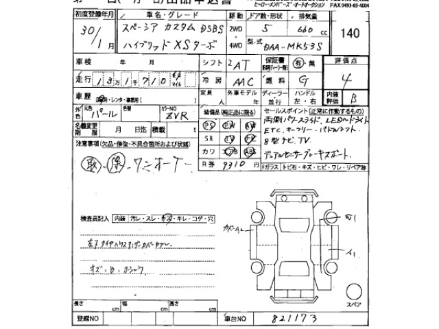 Suzuki SPACIA 2018 6991570-2