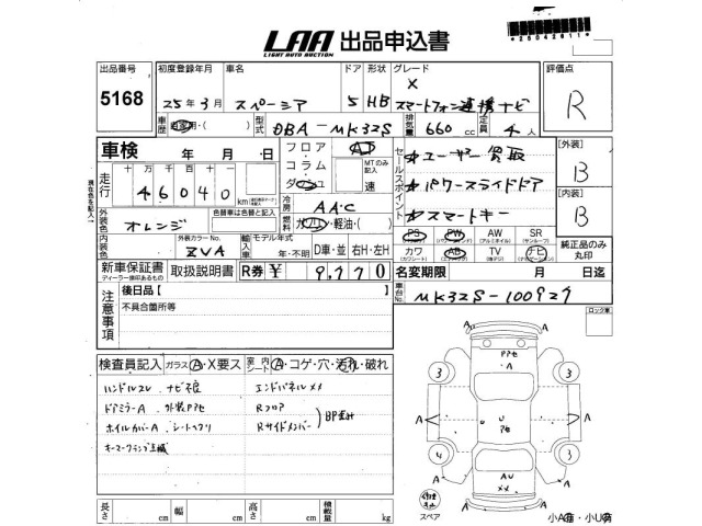 Suzuki SPACIA 2013 6991611-2