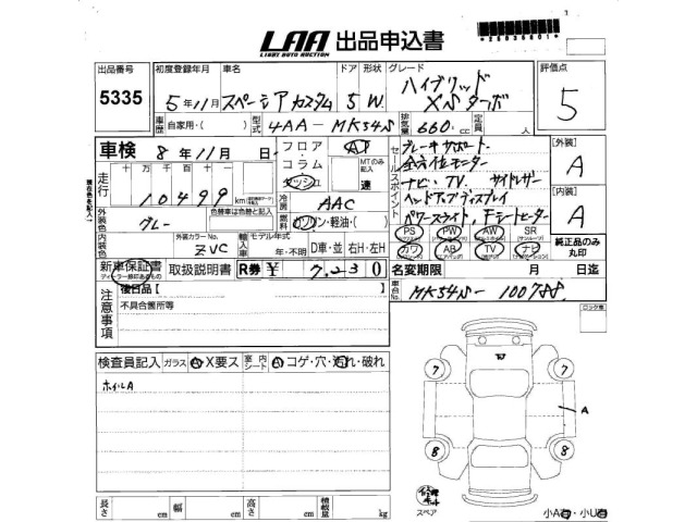 Suzuki SPACIA 2023 6991643-2