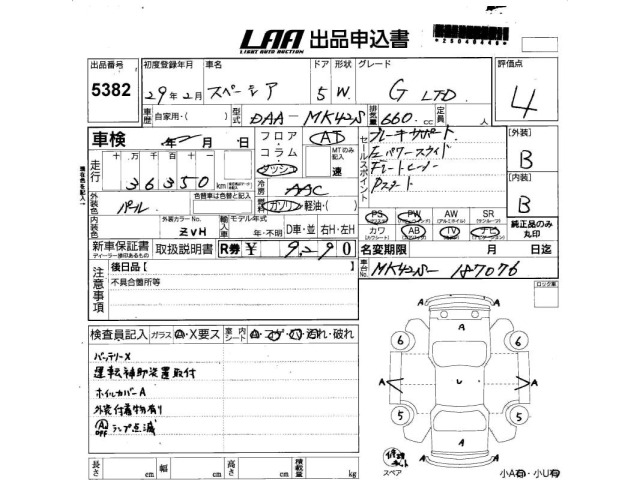 Suzuki SPACIA 2017 6991649-2