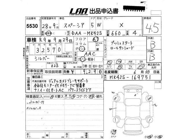 Suzuki SPACIA 2016 6991662-2