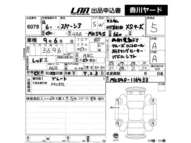 Suzuki SPACIA 2024 6991668-2